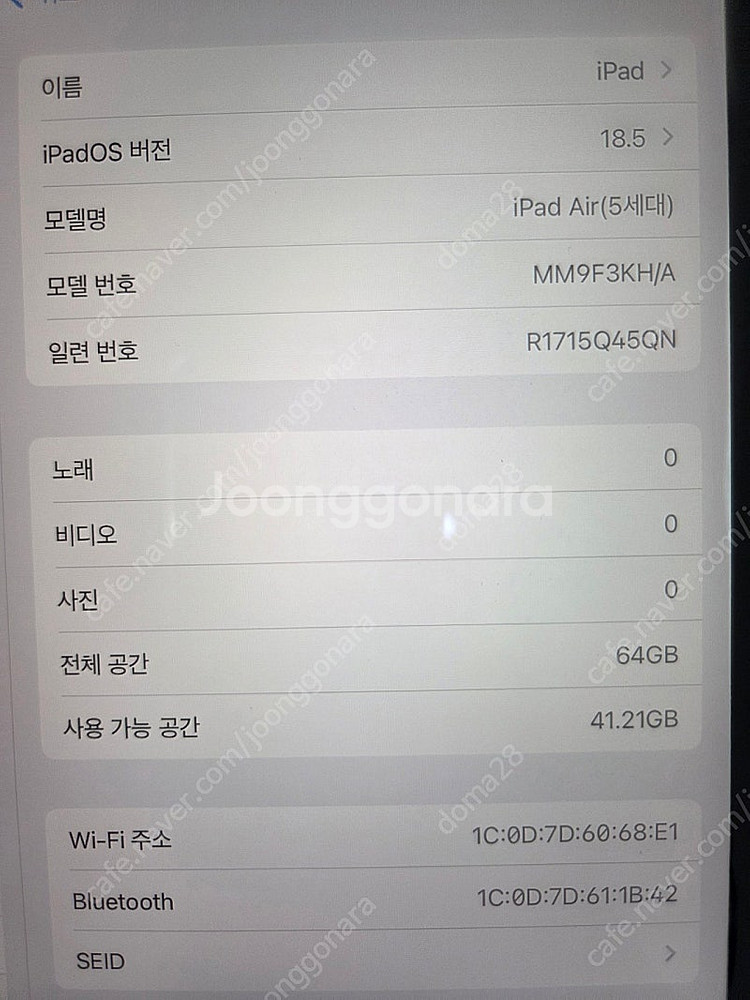 아이패드에어5 m1 64기가 wifi--6
