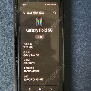폴드1 512기가 외부화면만(개인거래)