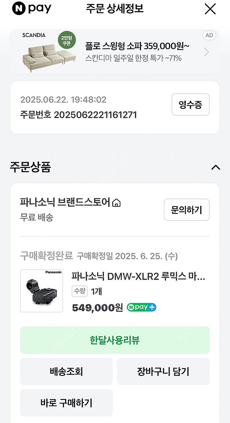 파나소닉 dmw-xlr2 오디오 어댑터 32bit fl...--3