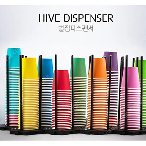 종이컵, 뚜껑 조립형 벌집디스펜서 8세트 판매합니다.