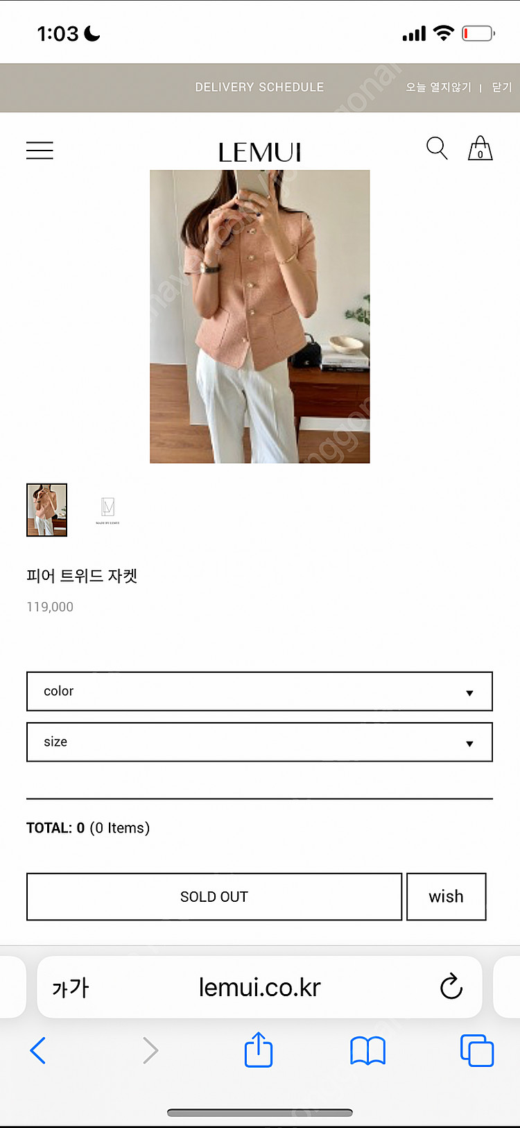 르뮈 트위드 자켓 새상품 :)--6