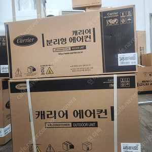 캐리어 벽걸이 인버터에어컨 6평형 신제품