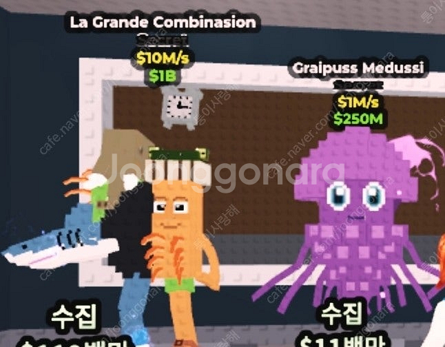 브레인롯 시크릿 라 그란데, 메두시 판매--0