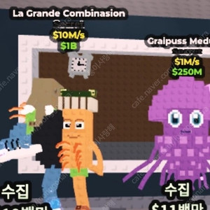 브레인롯 시크릿 라 그란데, 메두시 판매