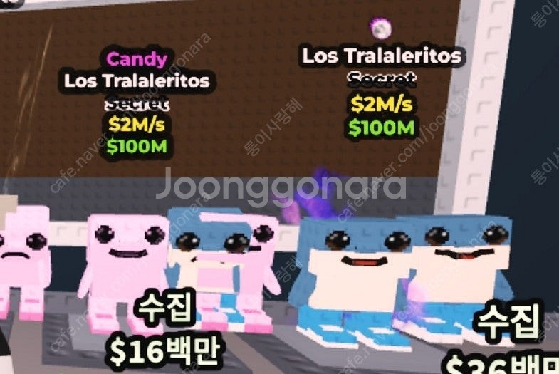 브레인롯 시크릿 라 그란데, 메두시 판매--1