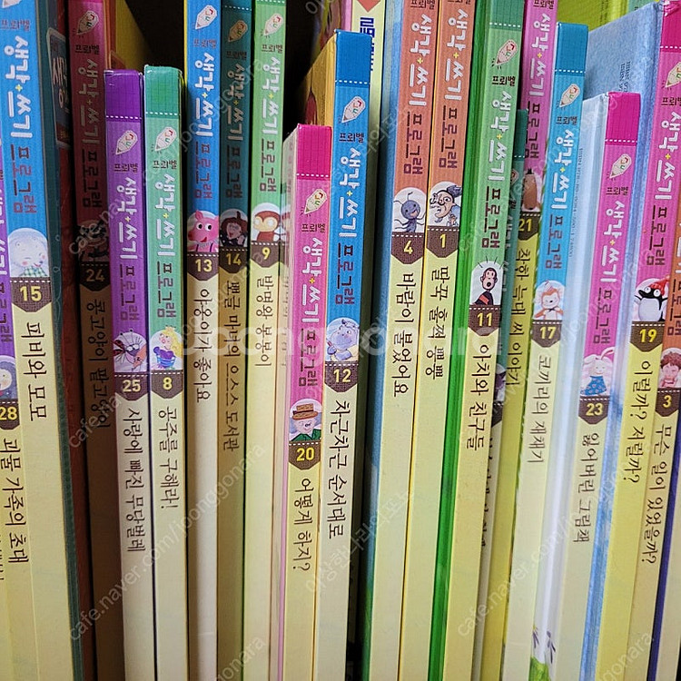프뢰벨 생각쓰기 29권--0