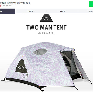 폴러스터프 투맨 텐트 새제품