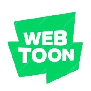 삽니다) 웹툰 단행본 로판 로맨스 네이버 카카페 리디 만화책 한국 웹툰 단행본 구매 매입 원해요