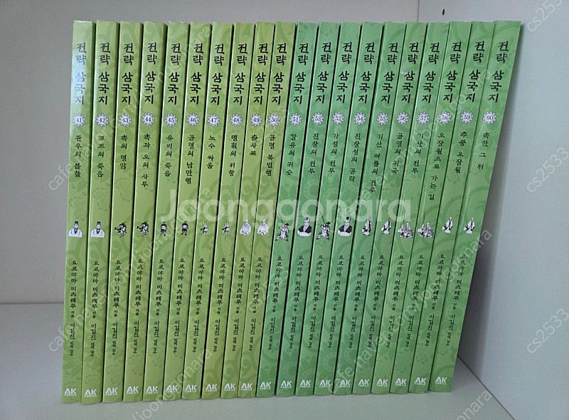 전략 삼국지 흑백 개정판 전60권 세트 s급 소장용--1