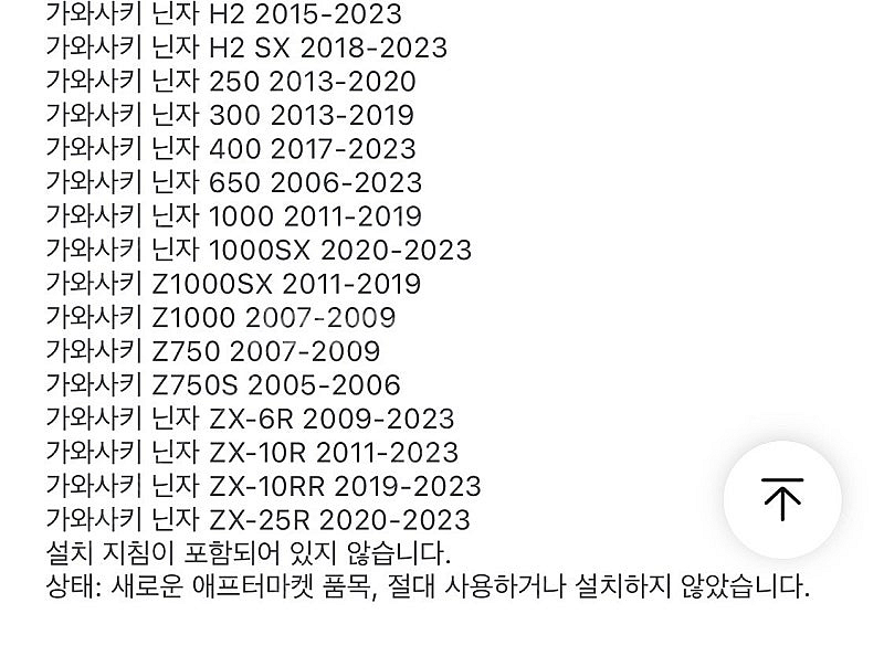 가와사키 리어 윙커--0