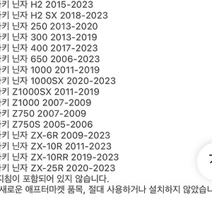 가와사키 리어 윙커