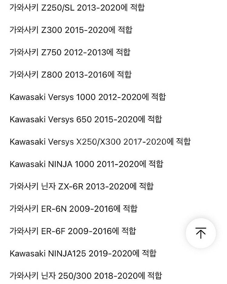 가와사키 리어 윙커--1