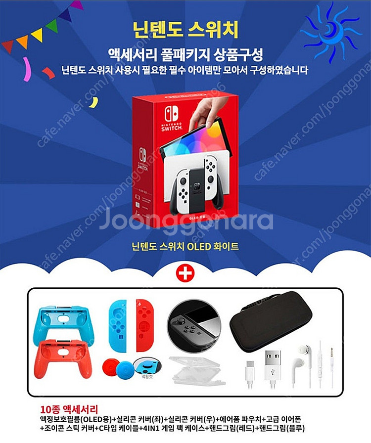 닌텐도 스위치 oled와 게임칩 4개 일괄 판매합니다--5