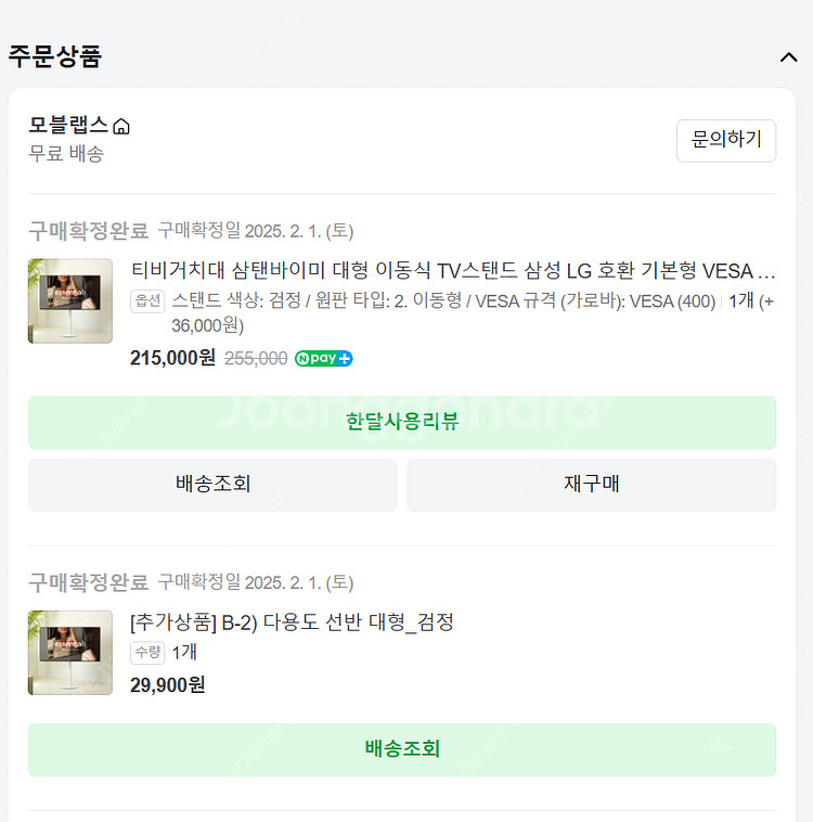 모블랩스 TV스탠드--3