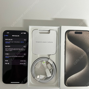 S급 아이폰15프로 네츄럴티타늄256g 팝니다