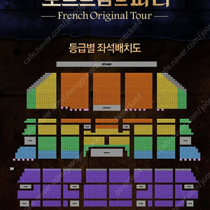뮤지컬 노트르담 드 파리 내한공연 9/4(일) 18:30 - VIP석 2열 2연석