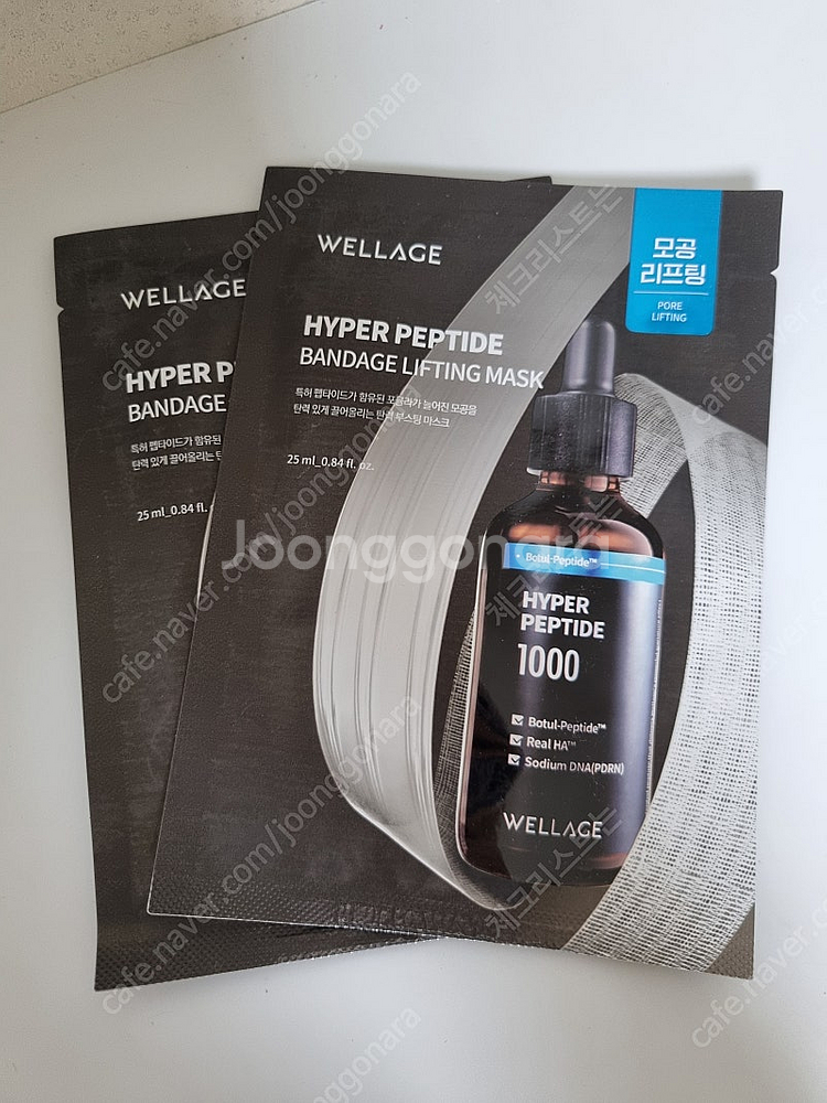 웰라쥬 하이퍼 펩타이드 밴디지 리프팅 마스크 25ml--0