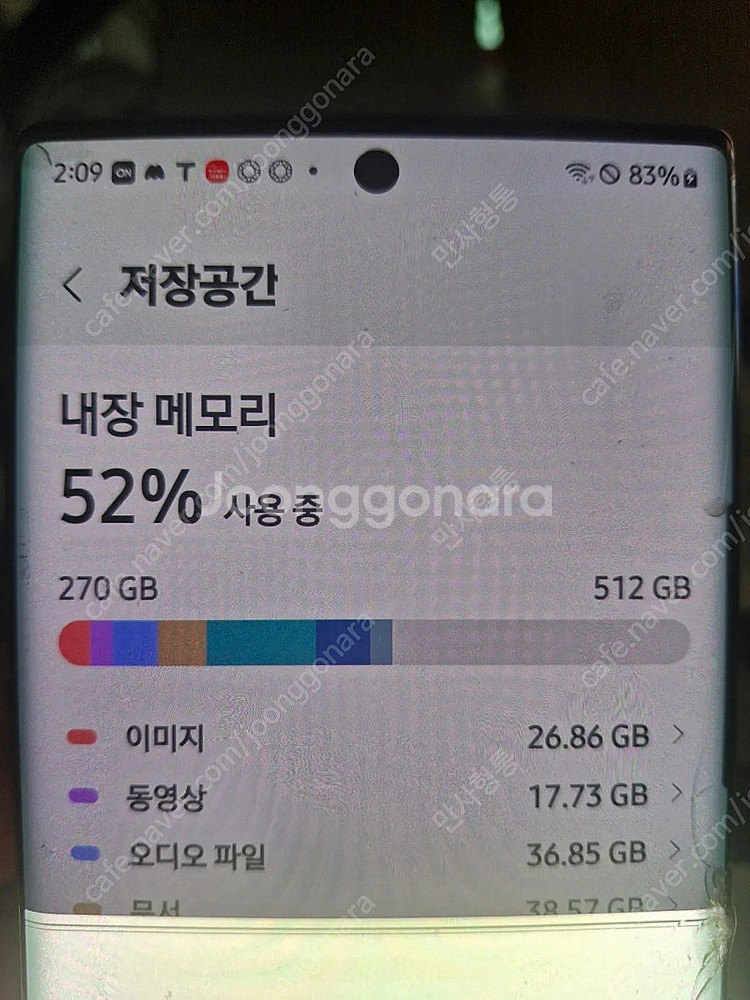 갤럭시 노트10 플러스 512GB 액정파손 부품용 SM...--1