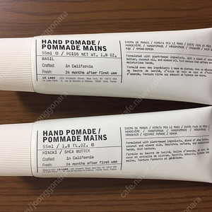 르라보 핸드크림 바질 히노끼