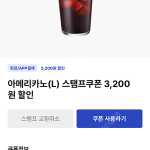 이디야 아메리카노 스탬프 쿠폰