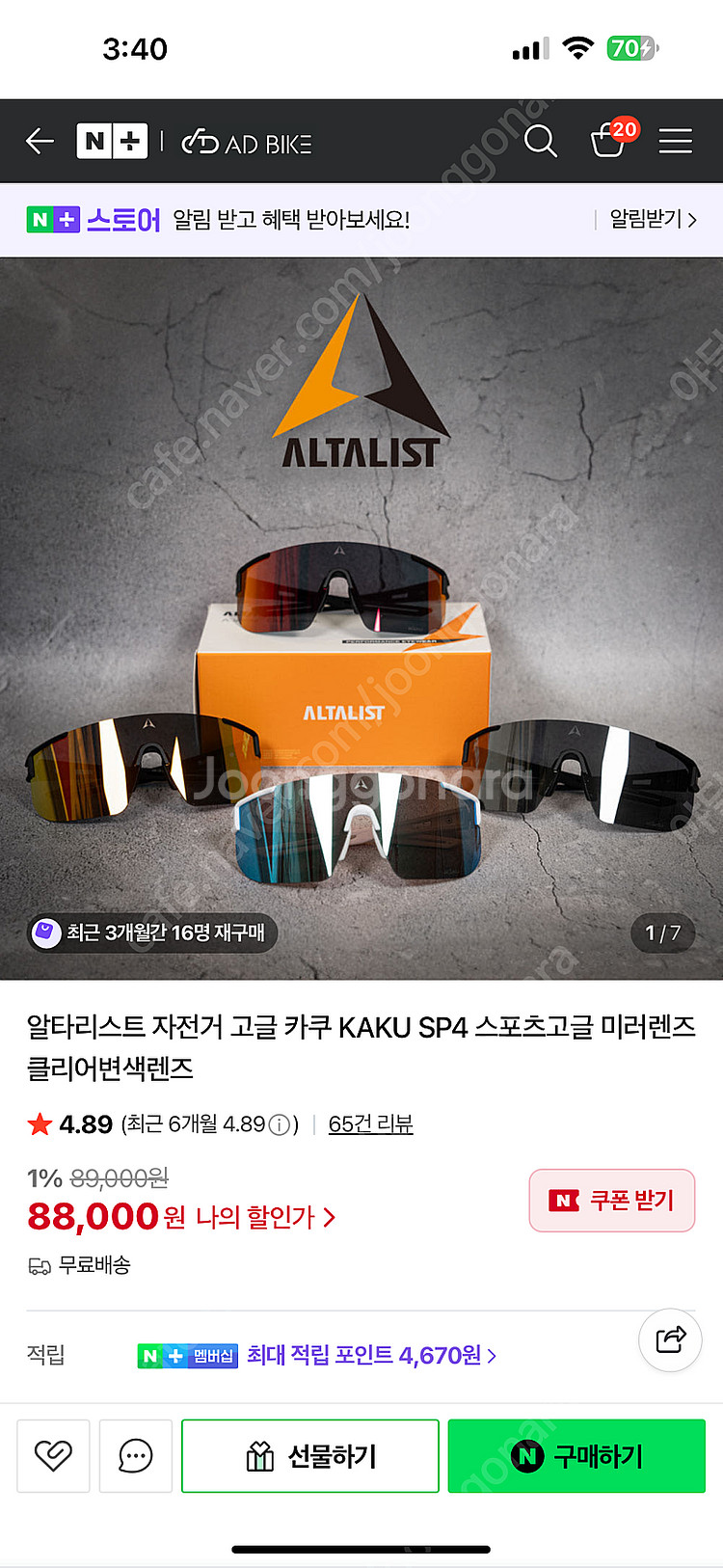 알타리스트 KAKU SP4 스포츠 고글--0