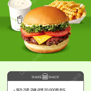 200원씩판매)쉐이크쉑 30%할인,아로마티카 2만원할인,모던하우스 20%30%할인