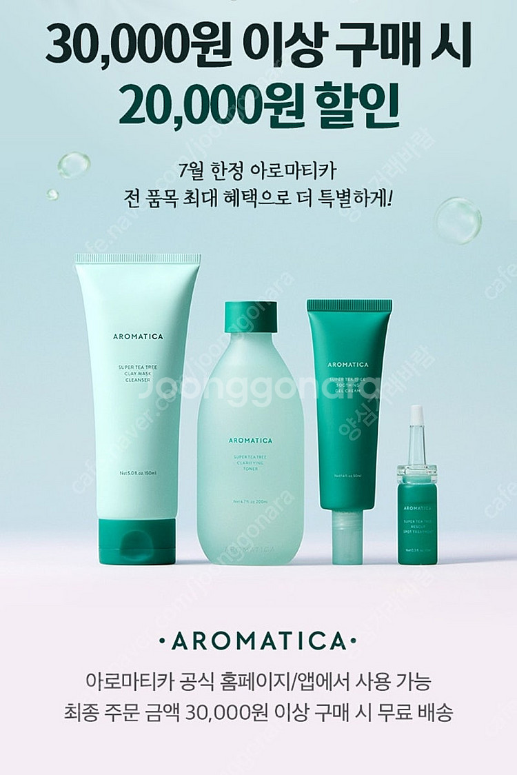 200원씩판매)쉐이크쉑 30%할인,아로마티카 2만원할인...--2