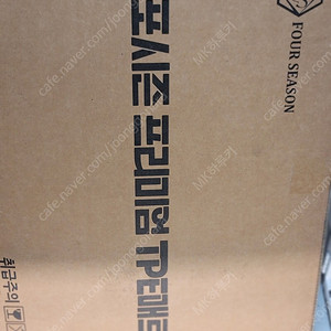 현대 팰리세이드 포시즌 TPE 카매트 미개봉 새상품