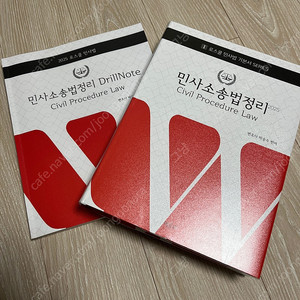 박승수 민사소송법 + 드릴노트