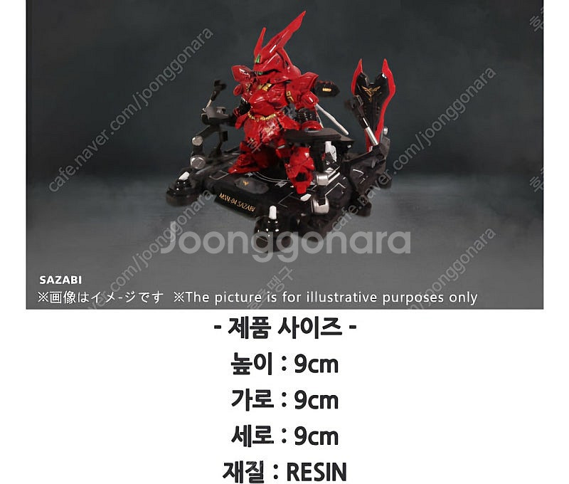 FW 뉴건담 사자비 레진 건담 피규어 미개봉--3