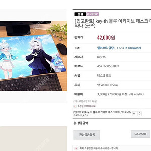 블루 아카이브 데스크 매트 아로나&프라나 (굿즈)