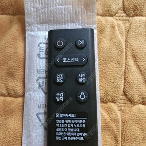 신일 가열식 가습기 SUH-HT10 / 삼성 건조기 리모컨