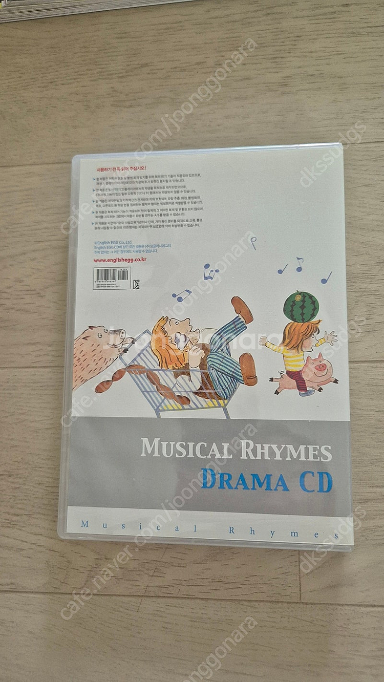 잉글리시에그 잉글리쉬에그 뮤지컬라임--4
