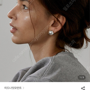 미드나잇모먼트 범피이어링 실버