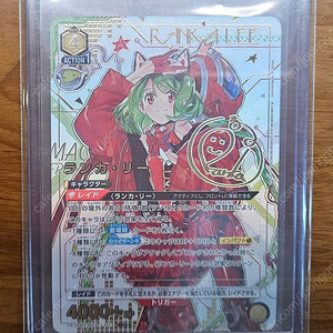 유니온아레나 마크로스 란카 2성