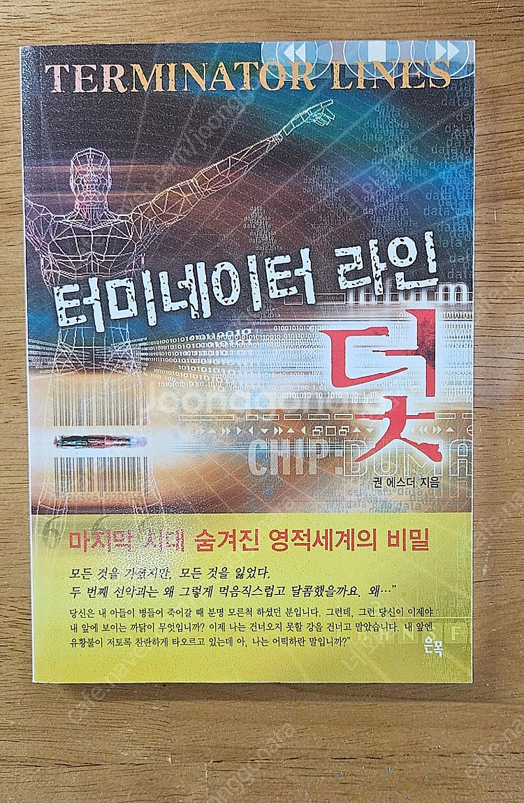 기독교 서적--1