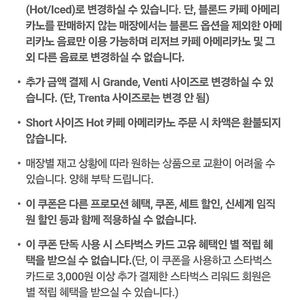 스타벅스 아메리카노 tall