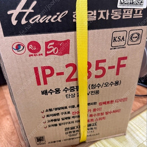 한일 에어펌프 IP-235-F