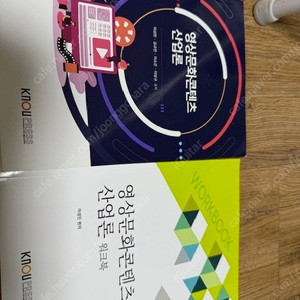 방송통신대학교 영상문화콘텐츠산업론