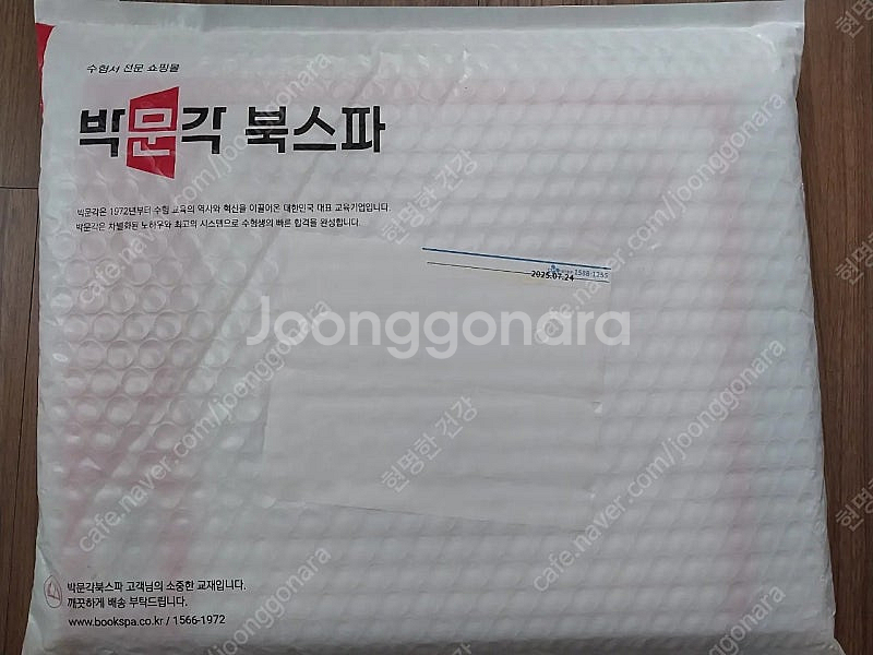 2025년 박문각 주택관리사 기본서 1차(공동주택시설개...--2