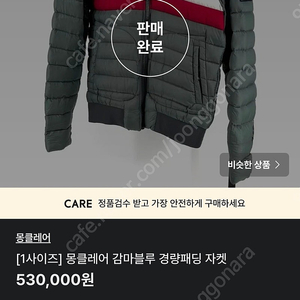 몽클레어 감마블루 결제창