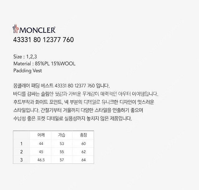 몽클레어x톰브라운 감마블루 패딩 베스트 43331 80...--3
