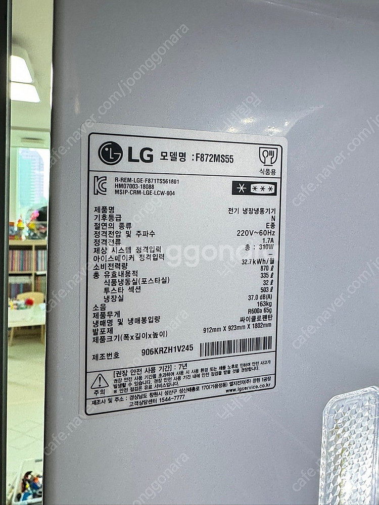 Lg 디오스 냉장고 F872MS55--1