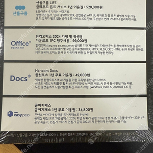 [미개봉] LG gram Ai 오피스 밸류팩 새상품 판매