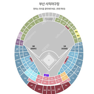 8월10일 사직 롯데 ssg 1루 내야상단석 142블록 2연석 팝니다.