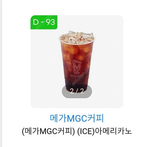 메가 ice아메리카노 2장판매
