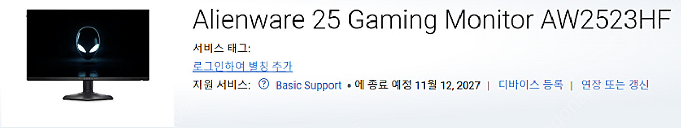 델 DELL AW2523HF 모니터--8