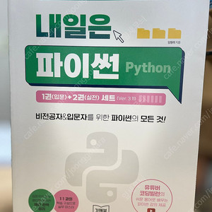 파이썬, 머신러닝 도서 판매합니다.