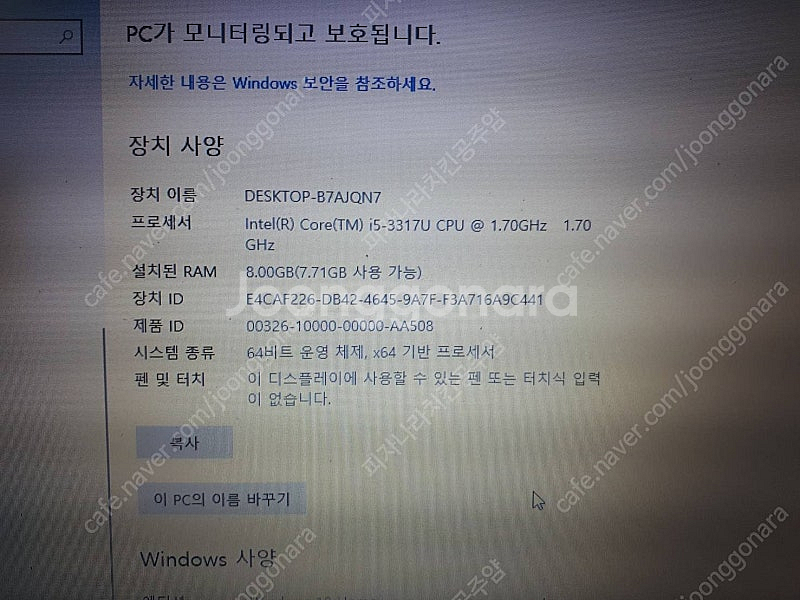 삼성 울트라북 530u i5팝니다 ssd240기가--8