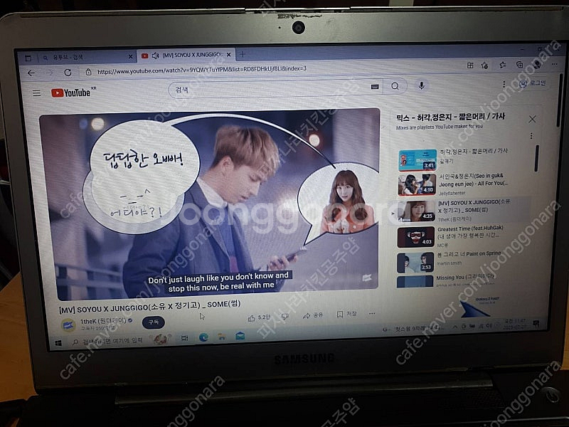 삼성 울트라북 530u i5팝니다 ssd240기가--9